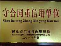 2011年守信用重合同